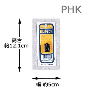 噴霧器のプラ噴口キャップ単頭