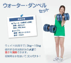 スマイル(SMILE) ウォーターダンベル1.5~7.5kg (2個セット)SE1207