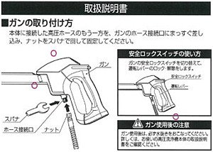 アイリスオーヤマ 高圧洗浄機 ガンセット G01