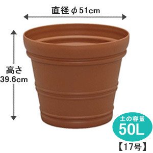 アイリスオーヤマ バレンシアポット ブラウン 17号