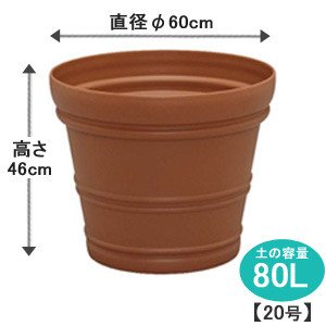 アイリスオーヤマ バレンシアポット ブラウン 20号