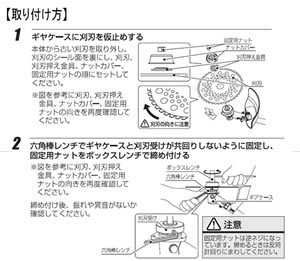 アイリスオーヤマ 充電式刈払機用刈刃