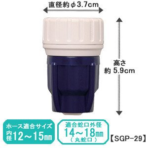 アイリスオーヤマ スポット蛇口 口金 φ12φ15 ホワイト/マリンブルー SGP-29