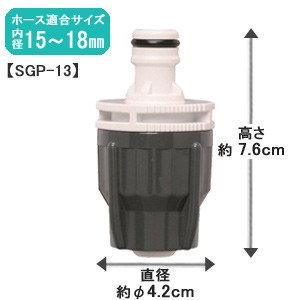 アイリスオーヤマ ホースジョイント ニップル φ15φ18 ホワイト/グレー SGP-13