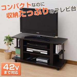 山善(YAMAZEN) 42インチ対応テレビ台(幅100) ダークブラン CLTV-1000C(DBR)