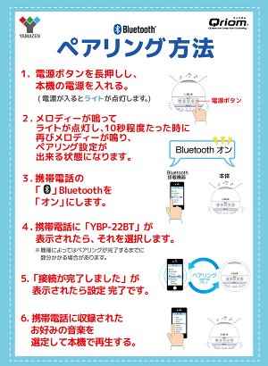 山善(YAMAZEN) キュリオム お風呂に浮かぶ ワイヤレスブルートゥーススピーカー ウクア(UQUA) ピンク YBP-22BT(P)