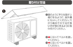 山善(YAMAZEN) エアコン室外機用アルミエアコンガード(ひさし付き) WAAG-8360