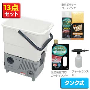アイリスオーヤマ タンク式高圧洗浄機 コーティングセット SBT-412C