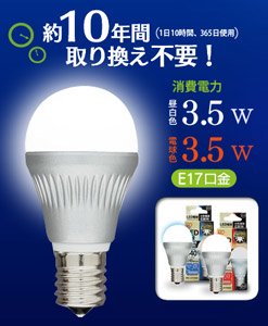 アイリスオーヤマ LED電球 小形 広配光 昼白色 230lm LDA4N-G-E17-V1