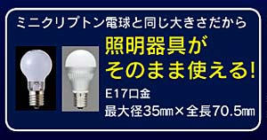 アイリスオーヤマ LED電球2個セット 小形 広配光 昼白色 440lm LDA6N-G-E17-V1×2