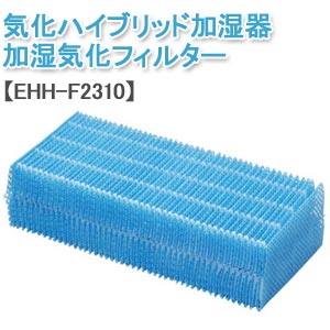 Amazon アイリスオーヤマ 加湿気化フィルター 気化ハイブリッド加湿器専用 Ehh F2310 アイリスオーヤマ Iris Ohyama 加湿器用フィルタ