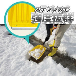 アイリスオーヤマ メタルブレードスコップ イエロー/オレンジ