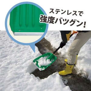 アイリスオーヤマ メタルブレードスコップ グリーン/オレンジ