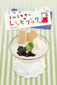 KOIZUMI 【収納時もおしゃれなミル付きミキサー】ミルミキサー KMZS119/P