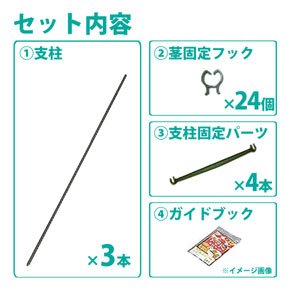 アイリスオーヤマ トマト支柱セット ダークブラウン SST-3