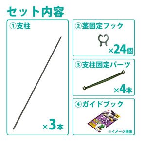 アイリスオーヤマ ナス支柱セット ダークブラウン SSN-3