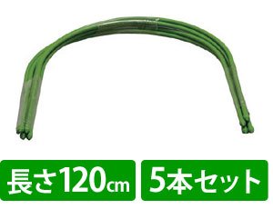 アイリスオーヤマ トンネル支柱5本セット グリーン TNS-1112×5