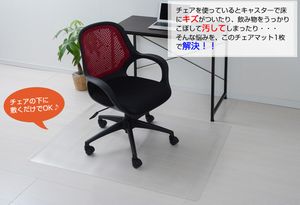 山善(YAMAZEN) チェアマット 180×90cm 1.5mm厚 クリア CFM-180