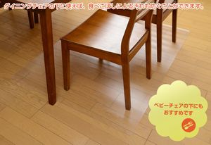 山善(YAMAZEN) チェアマット 180×90cm 1.5mm厚 クリア CFM-180