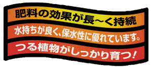 アイリスオーヤマ ゴールデン粒状配合グリーンカーテンの培養土 25L