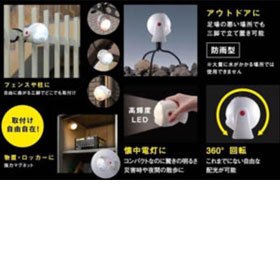 ムサシ RITEX 「自由に曲がる三脚で様々な場所に取付可能！」 LEDどこでもセンサーライト 調色機能搭載 ASL-095