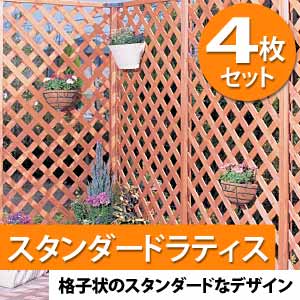 アイリスオーヤマ ラティス W-918【4枚組セット】