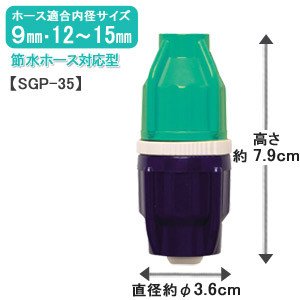 アイリスオーヤマ 異径ホースジョイント φ9φ12φ15 マリンブルー/ライトグリーン SGP-35