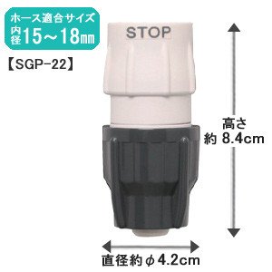 アイリスオーヤマ ストップ ワンタッチコネクター φ15φ18 ホワイト/グレー SGP-22