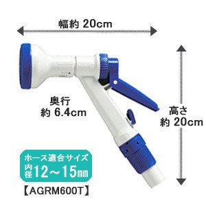 アイリスオーヤマ 水量調整マルチアクアガン グレー/ブルー AGRM-600T