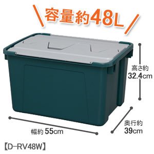 RVBOX D-RV48W グレー/ダークグリーン 【幅39×奥行55×高さ32.4cm】