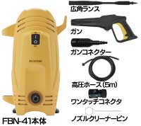 アイリスオーヤマ 高圧洗浄機 FBN-401N