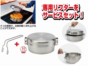 ソト(SOTO) ステンレスダッチオーブン10インチデュアル・リフターセットST-910DLS