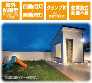 乾電池式センサーライト 1灯 電球色 LSL-B3SL-100