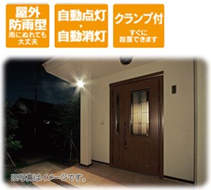 AC式センサーライト 1灯 昼白色 LSL-ACSN-400
