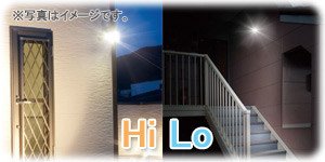 ソーラー式センサーライト 2灯 昼白色 LSL-SBTN-200