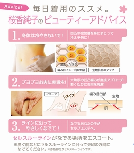 アドヴァンシング(ADVANCING) 桜香流「セルスルーエステ」ガードル(ハイウエスト) 2枚組 モカベージュ：LサイズOKA00020003MBE2