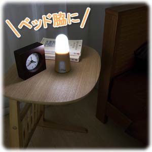 乾電池式屋内センサーライト スタンドタイプ 昼白色相当 BSL40SN-U ベージュ(昼白色相当)