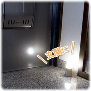 乾電池式屋内センサーライト スタンドタイプ 昼白色相当 BSL40SN-U ベージュ(昼白色相当)