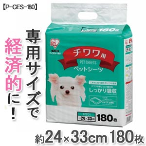 チワワ用ペットシーツ P-CES-180