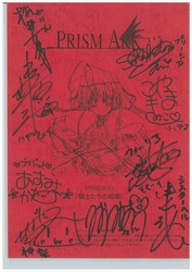 「プリズム・アーク」声優サイン入りアフレコ台本【1名様】