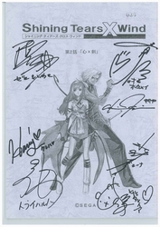 「シャイニング･ティアーズ」声優サイン入りアフレコ台本【1名様】