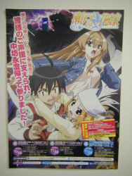 「瀬戸の花嫁」桃井はるこ&野川さくら直筆サイン入りポスター