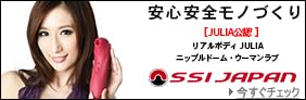 ssi japan