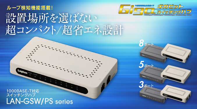 Amazon | ロジテック スイッチングハブ(LANハブ) Giga対応 8