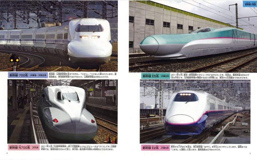 Amazon.co.jp: 新電車大集合1616点 決定版 (のりものアルバム) : 廣田
