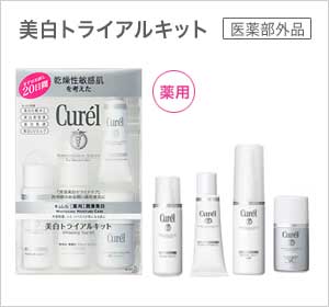 Amazon 花王 キュレル 美白トライアルキット キュレル フェイスケアセット 通販