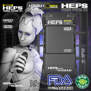 画期的なオナホール「HEPS　FANTASTIC」