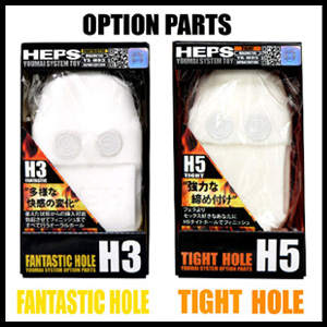 HEPS　FANTASTICのオプションパーツ