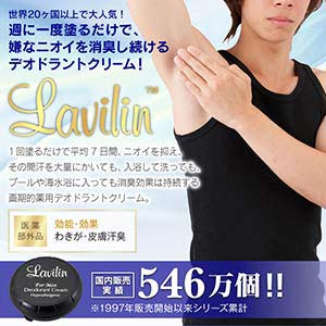 週に一度塗るだけのデオドラントクリーム