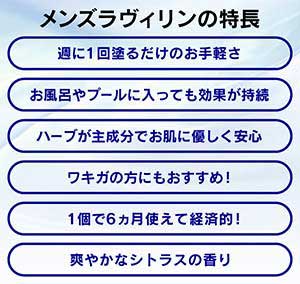 Amazon Lavilin ラヴィリン デオドラントクリーム ラヴィリン フォーメン アンダーアーム 12 5g ラヴィリン デオドラント 制汗剤 通販
